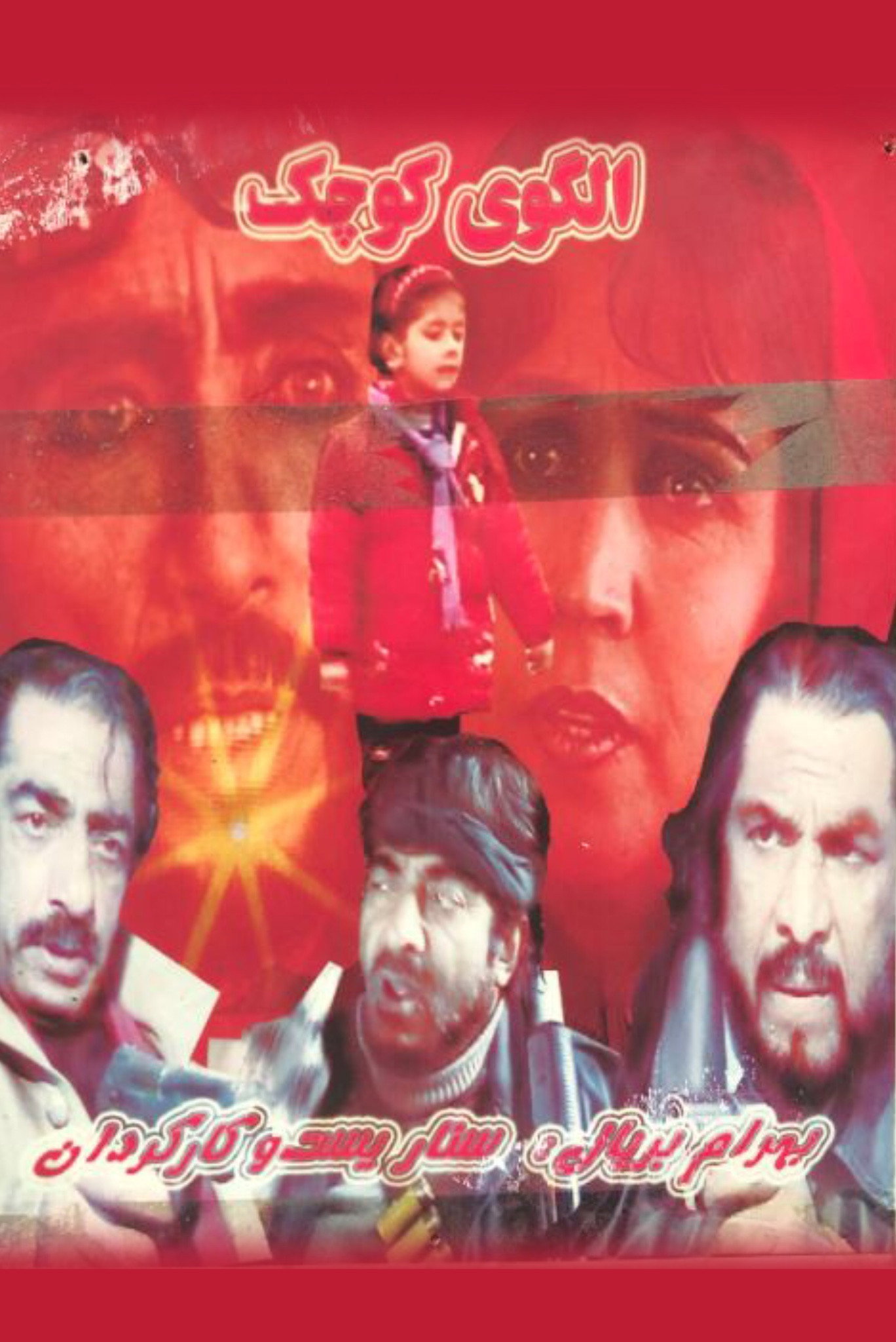 الگوی کوچک