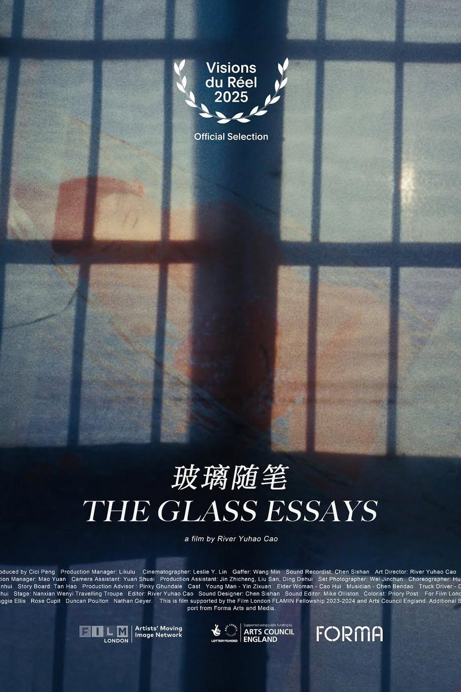 玻璃随笔