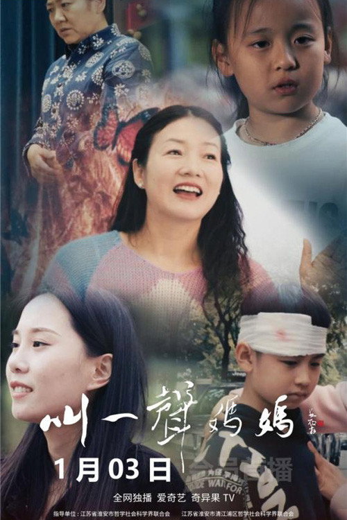 叫一声妈妈