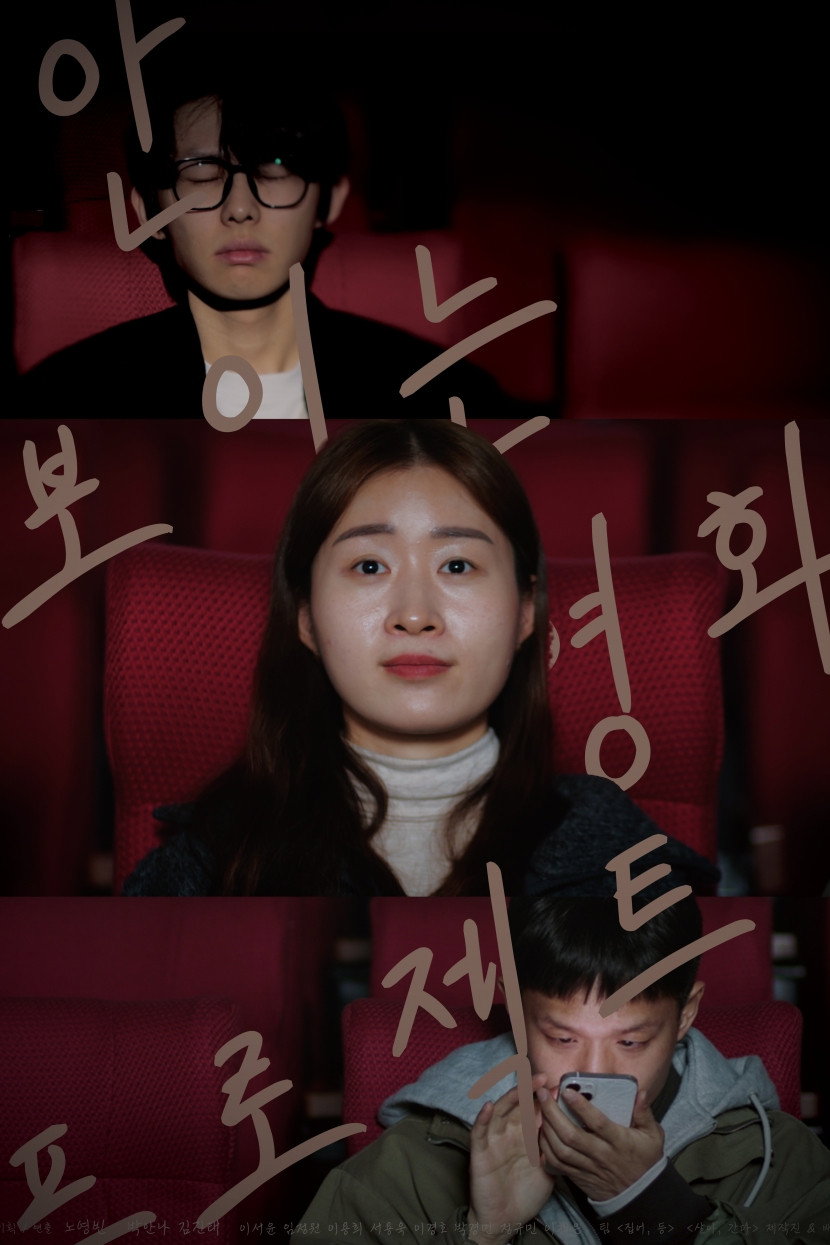 안보영 프로젝트
