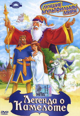 Camelot. The Legend