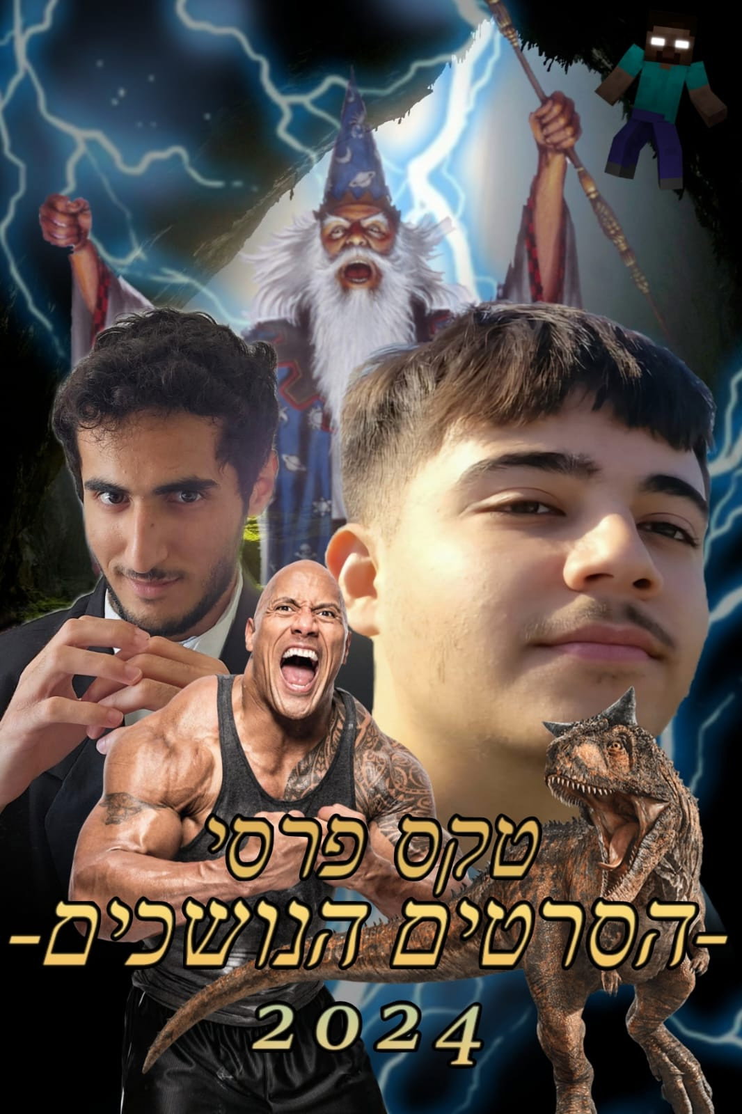 טקס פרסי הסרטים הנושכים 2024