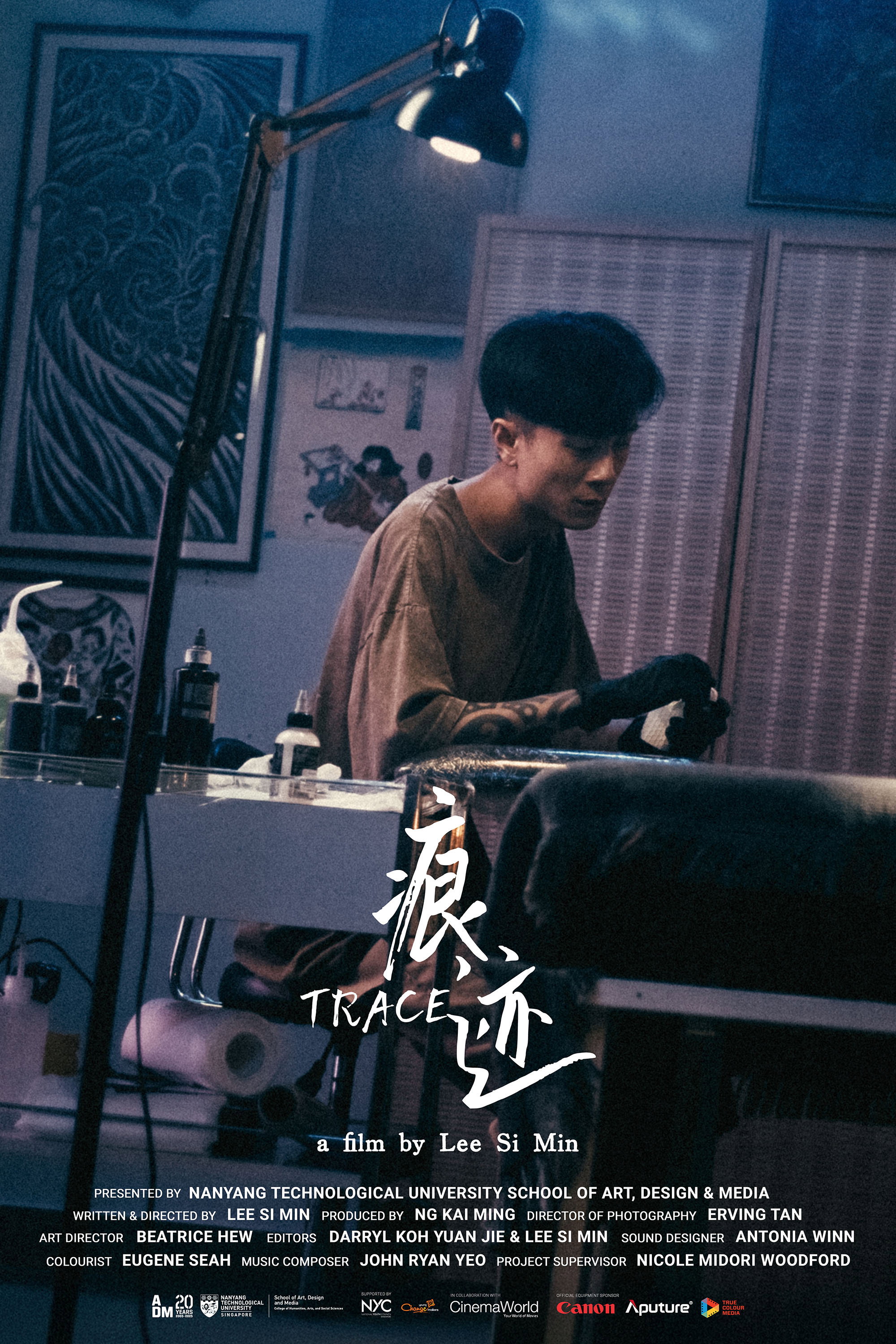 痕迹