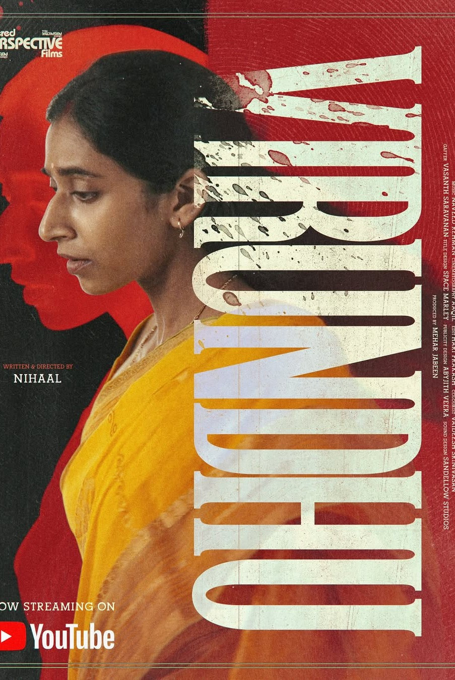 விருந்து