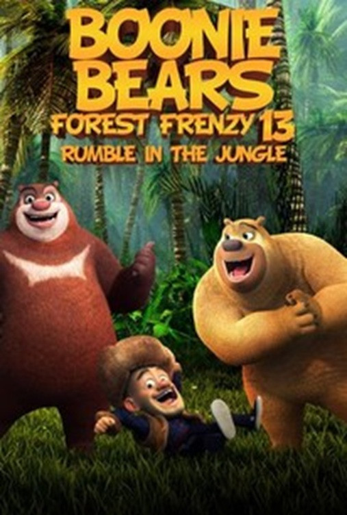 Boonie Bears Forest Frenzy 13: Rumble in the Jungle