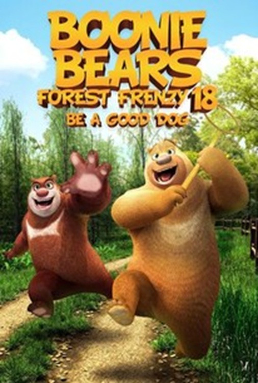 Boonie Bears Forest Frenzy 18: Be A Good Dog