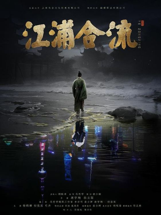江浦合流