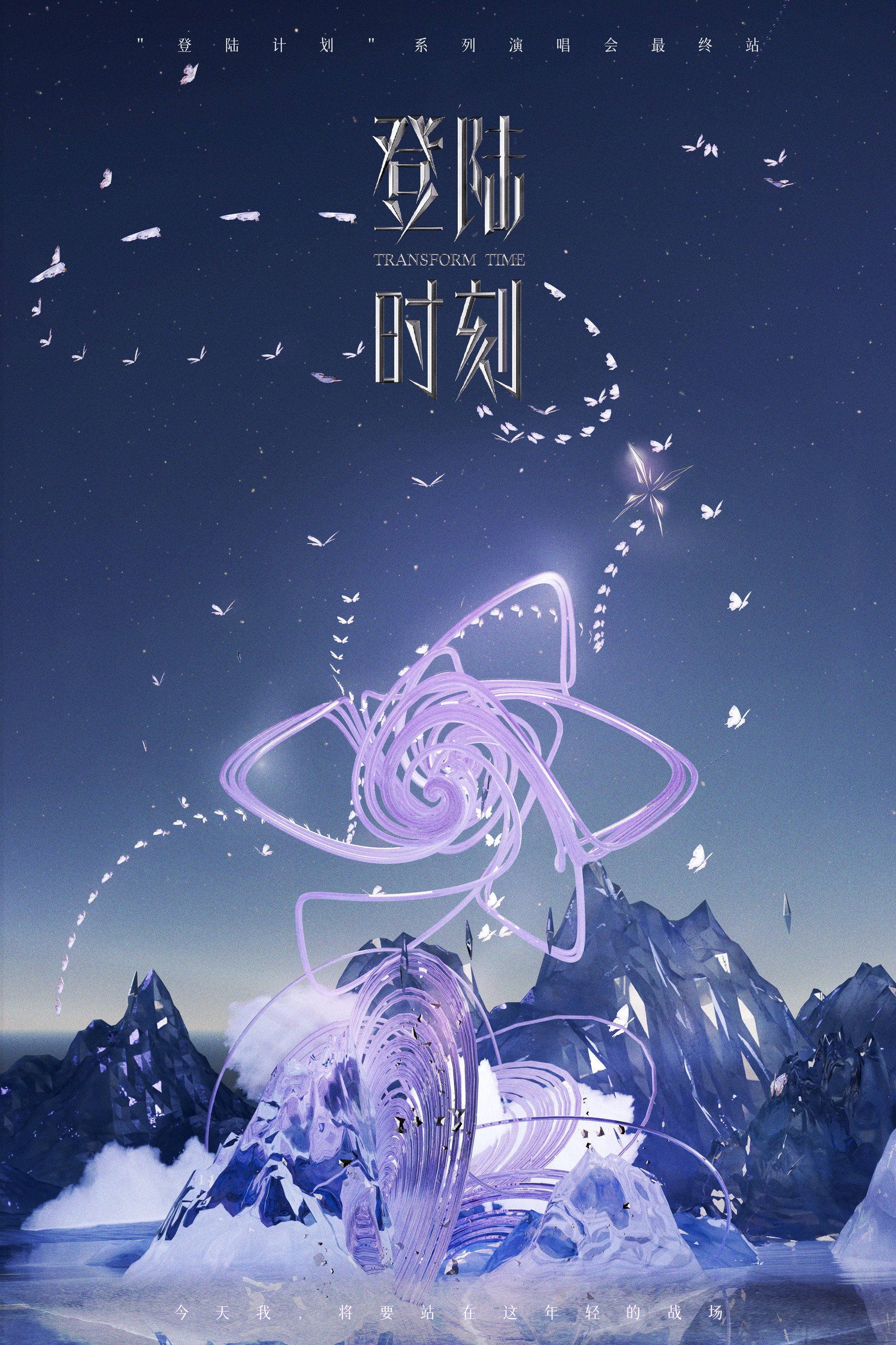 登陆时刻