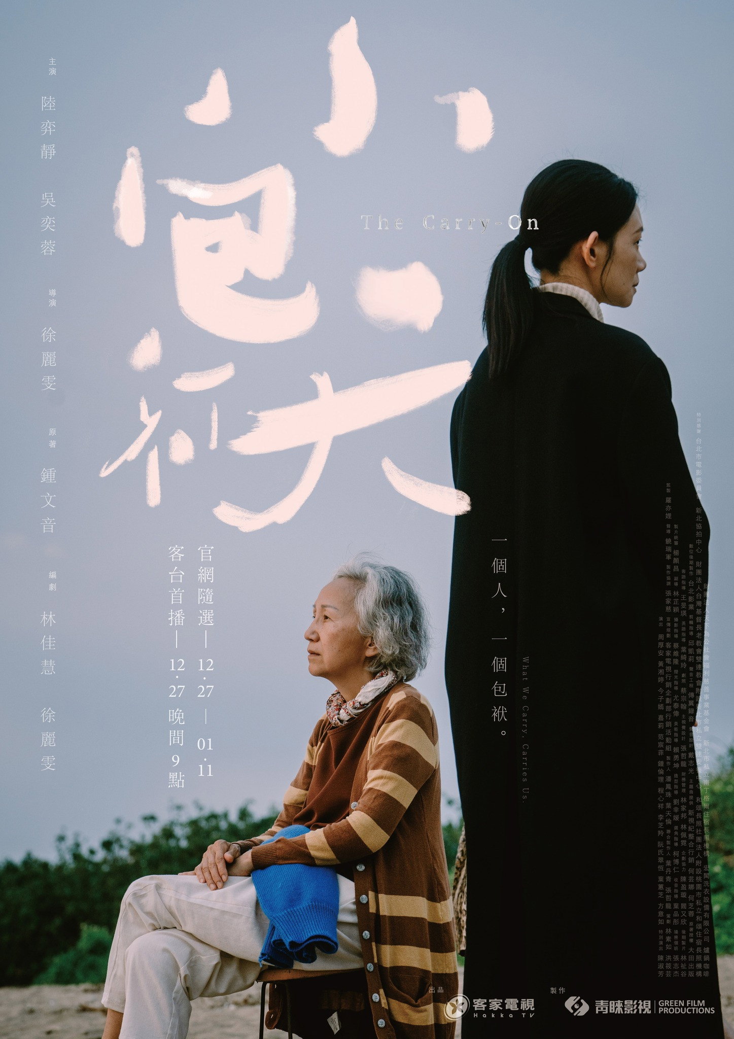 小包袱