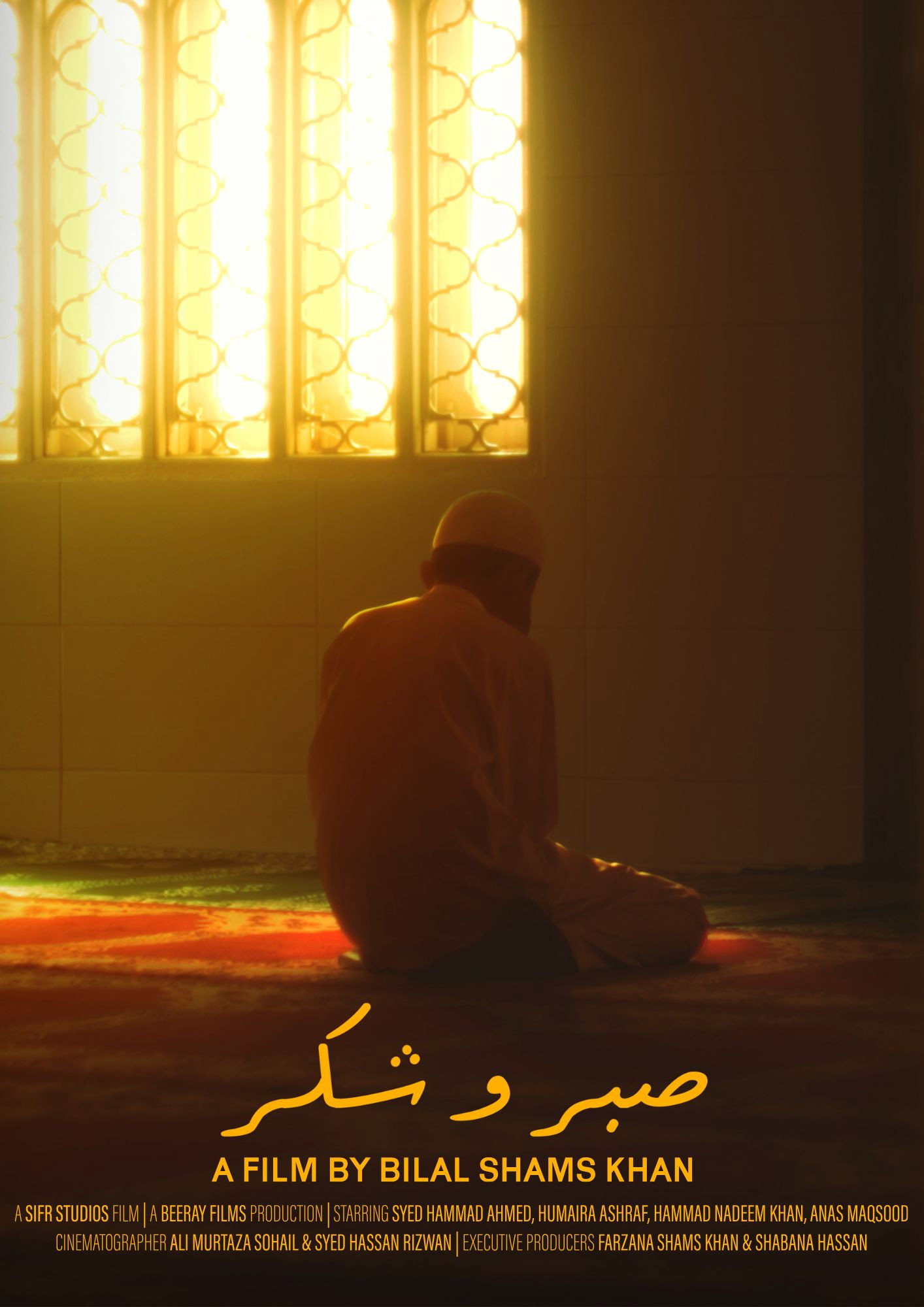 Sabr O Shukr