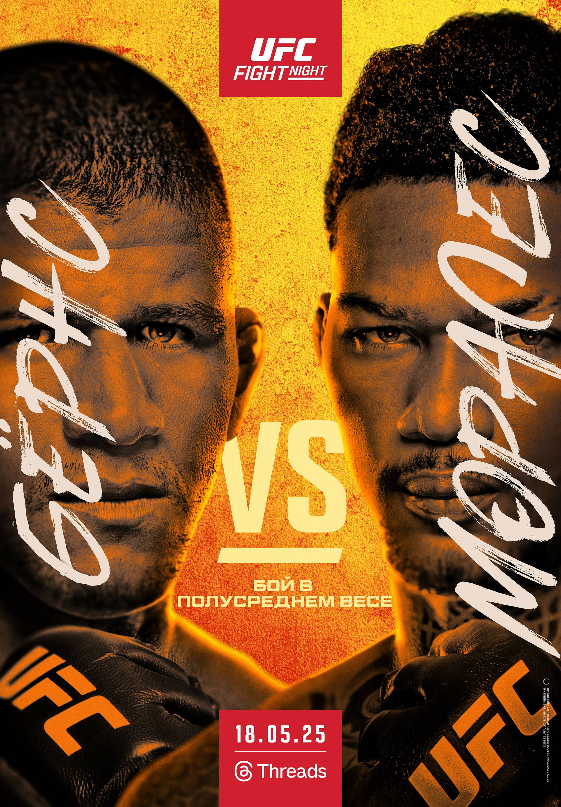 UFC Fight Night 256: Burns vs. Morales