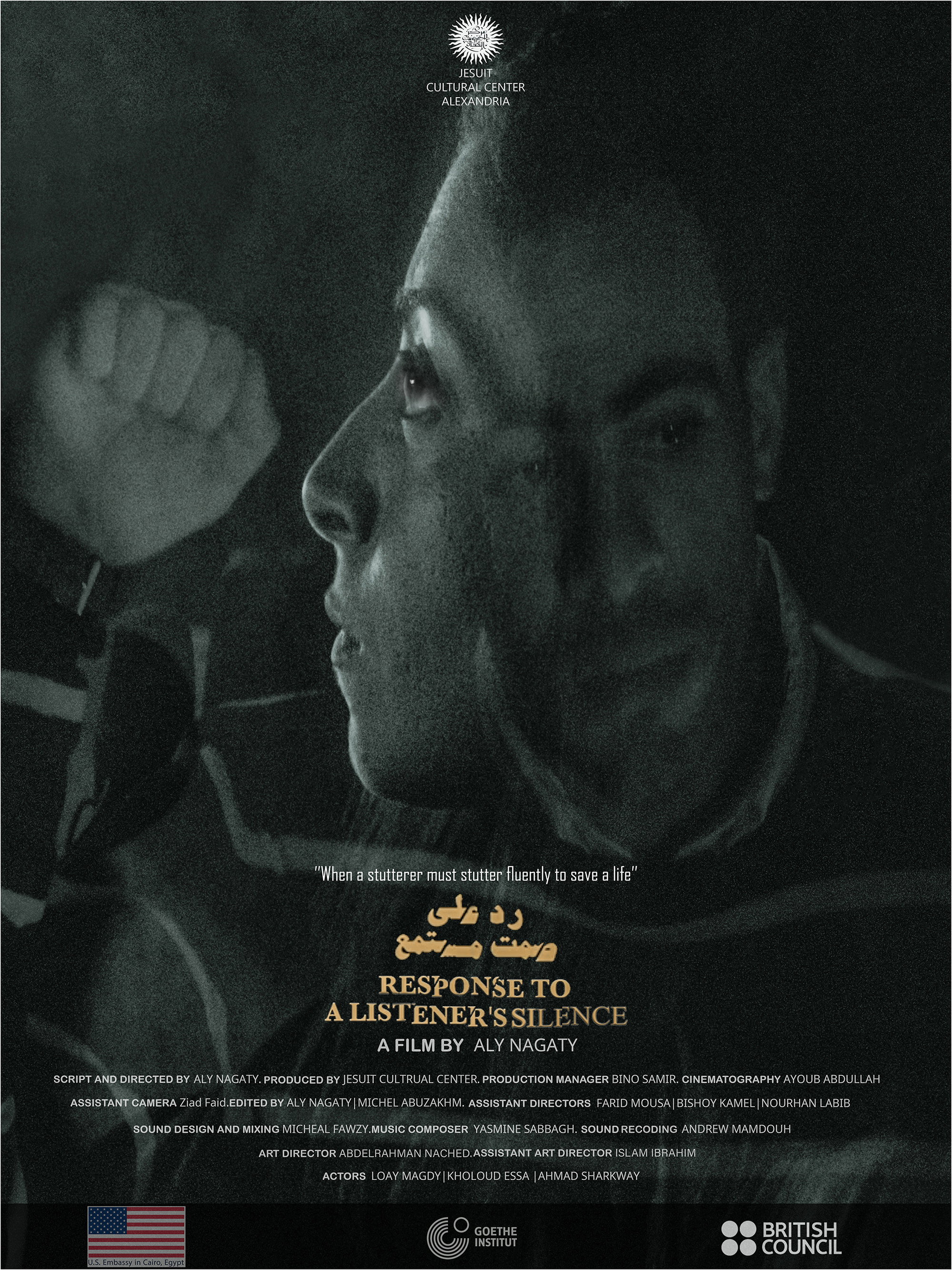 رد على صمت مستمع-Response to a Listener’s Silence