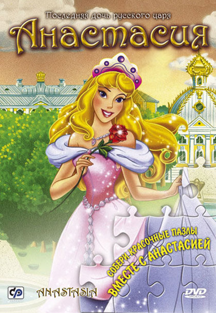 Anastasia
