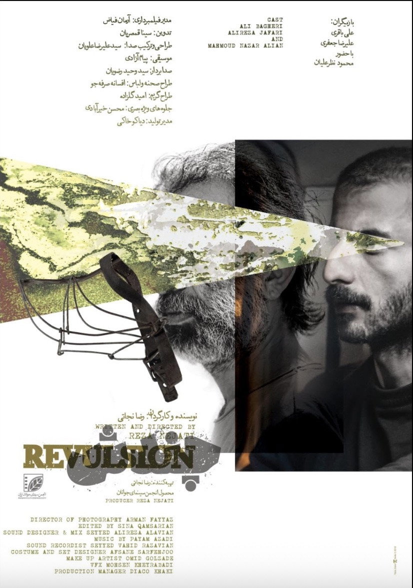 Revulsion