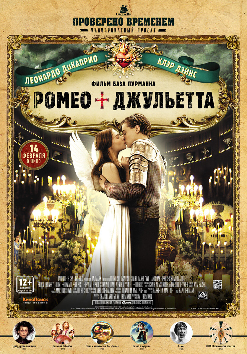 Romeo ve Juliet
