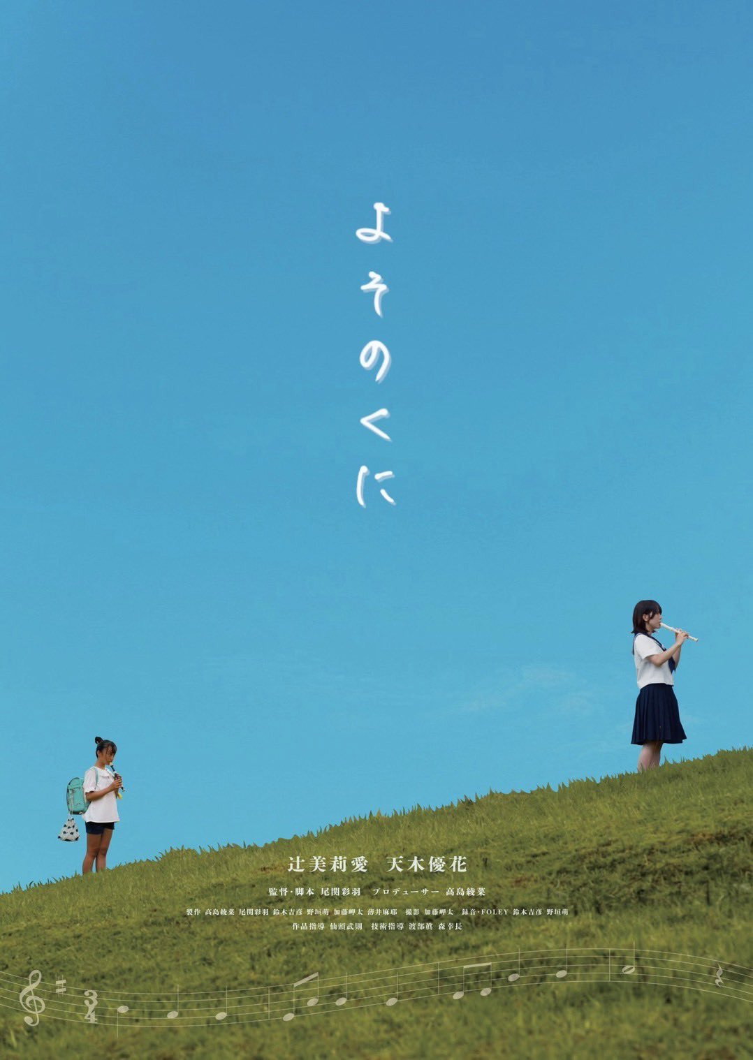 よそのくに