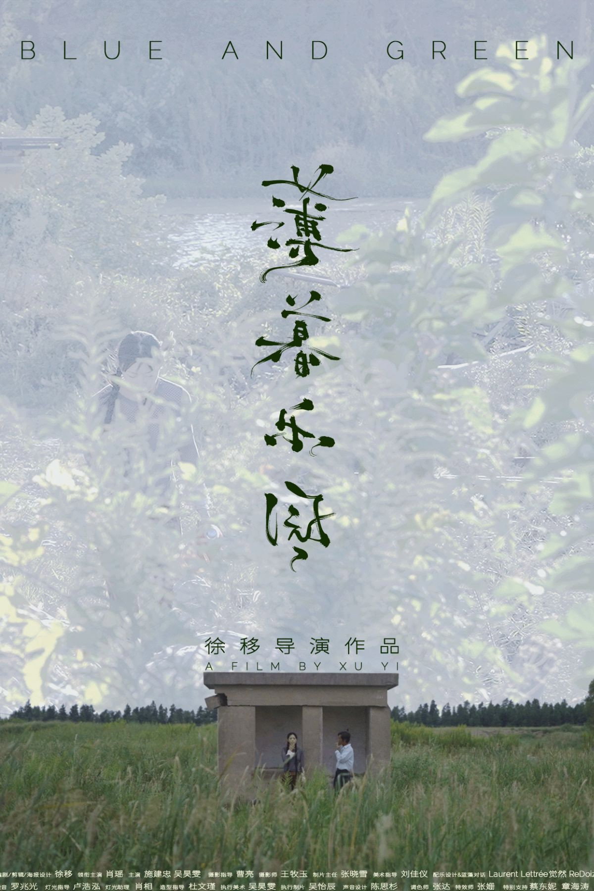 Blue and Green