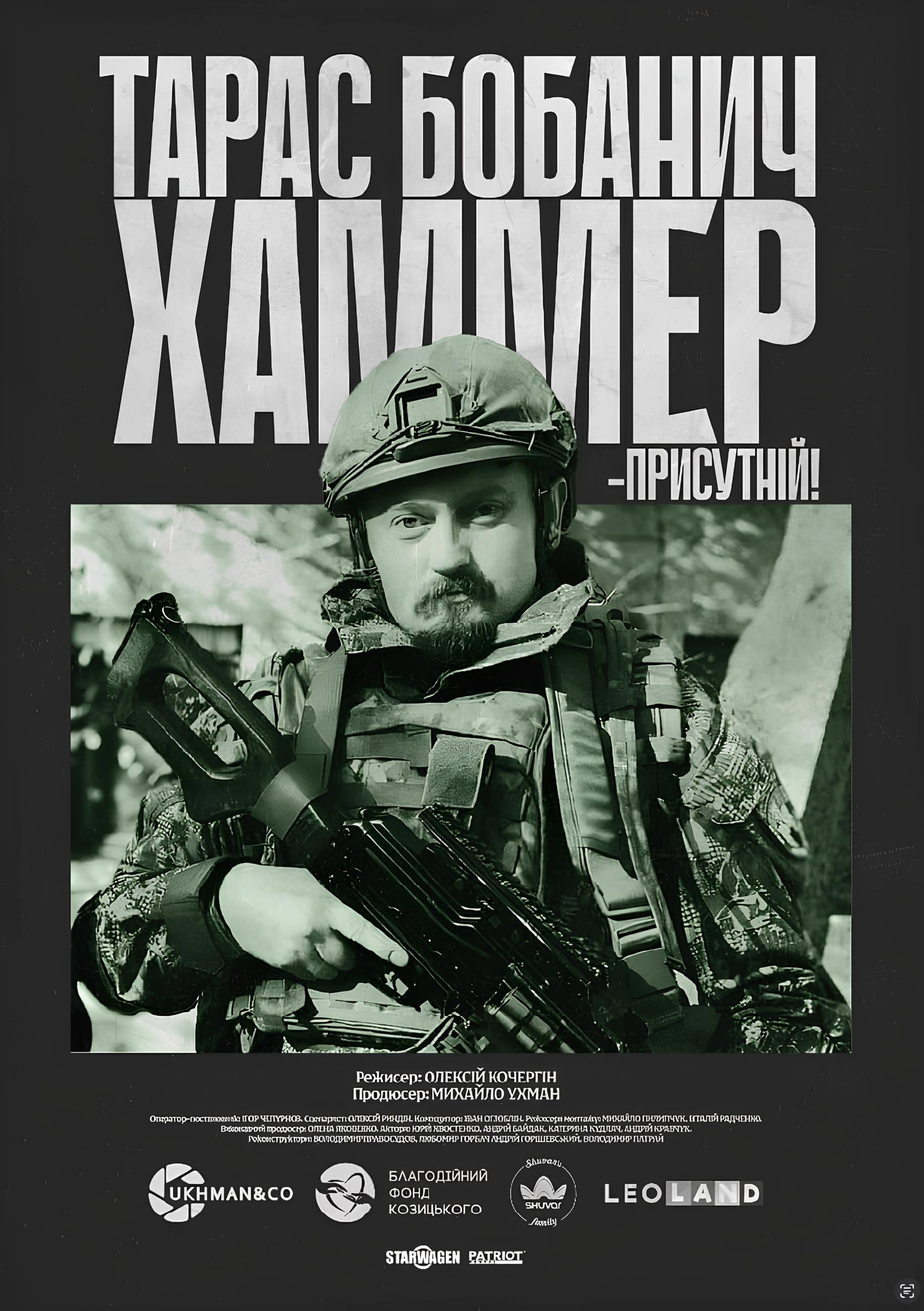 Хаммер