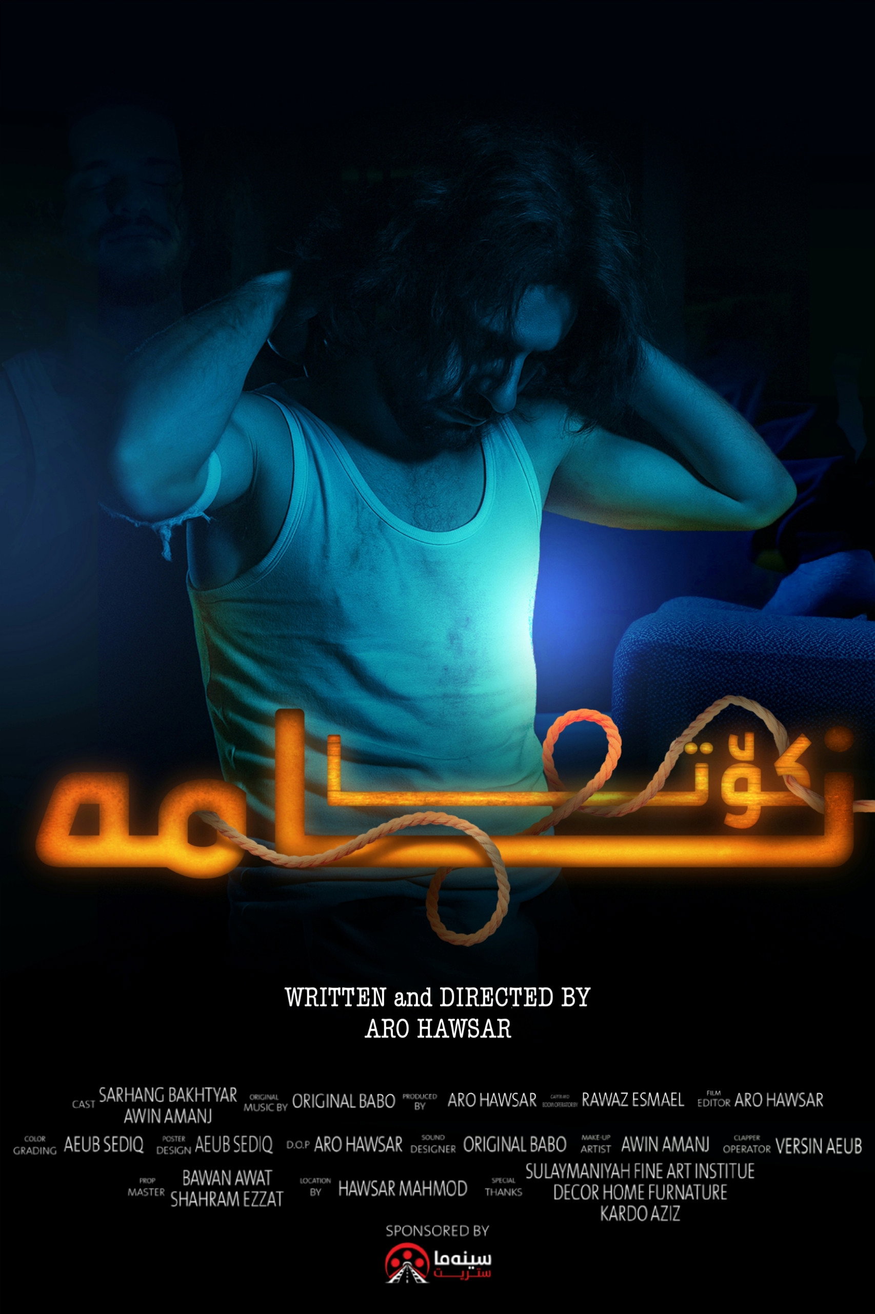 کۆتا نامە