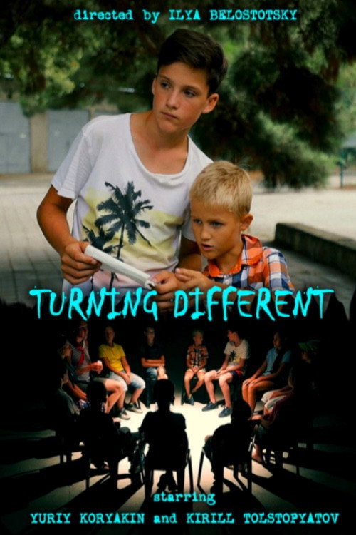 Другие люди