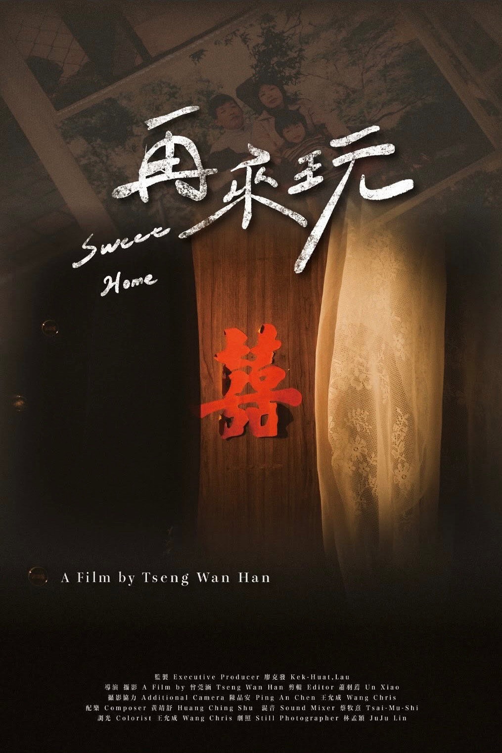 再來玩