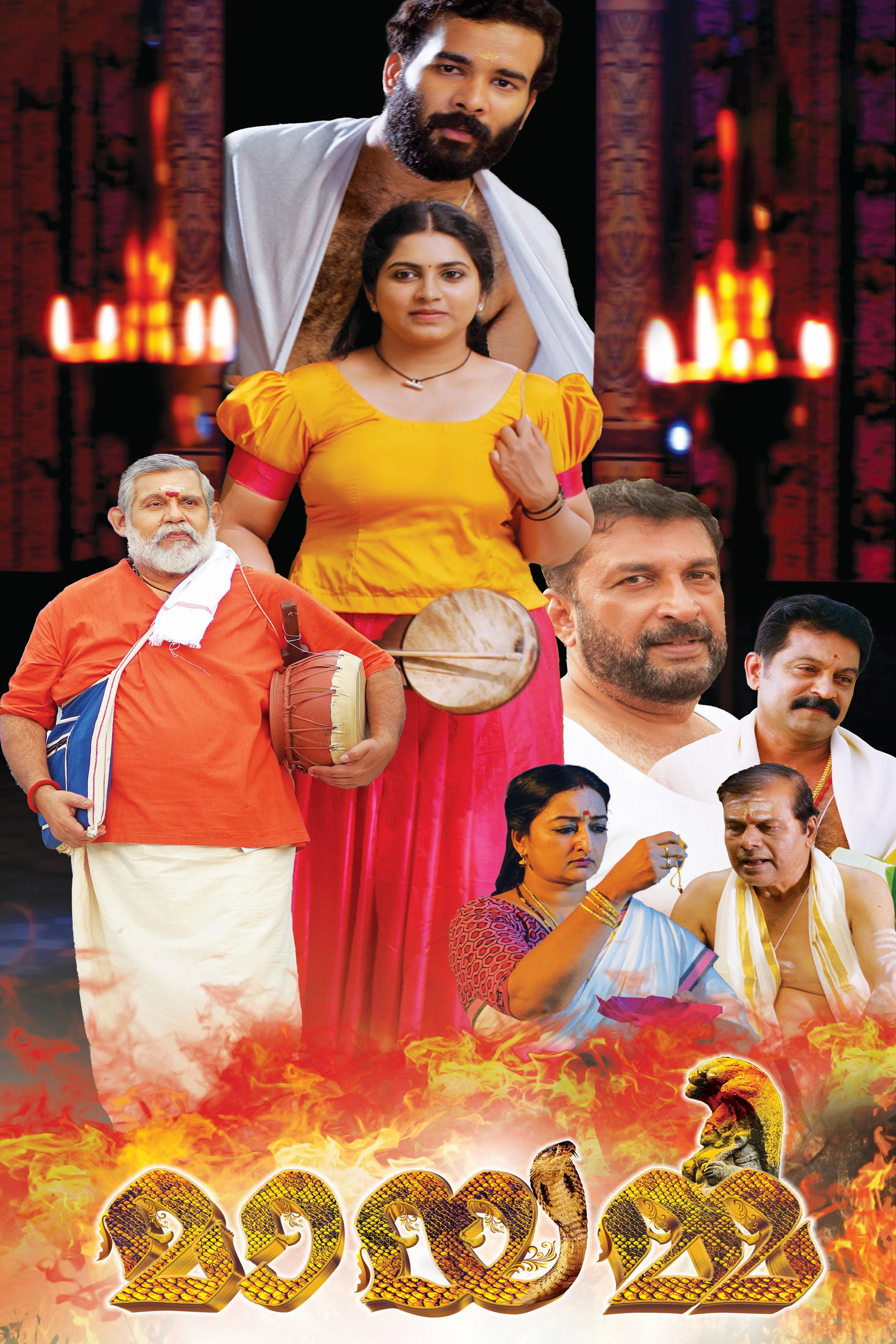മായമ്മ
