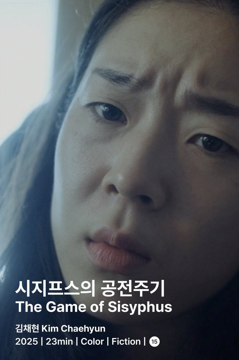 시지프스의 공전주기