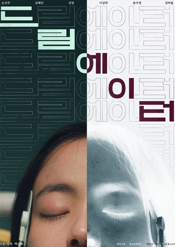드림에이터