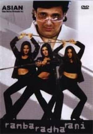 Rambha, Radha, Rani