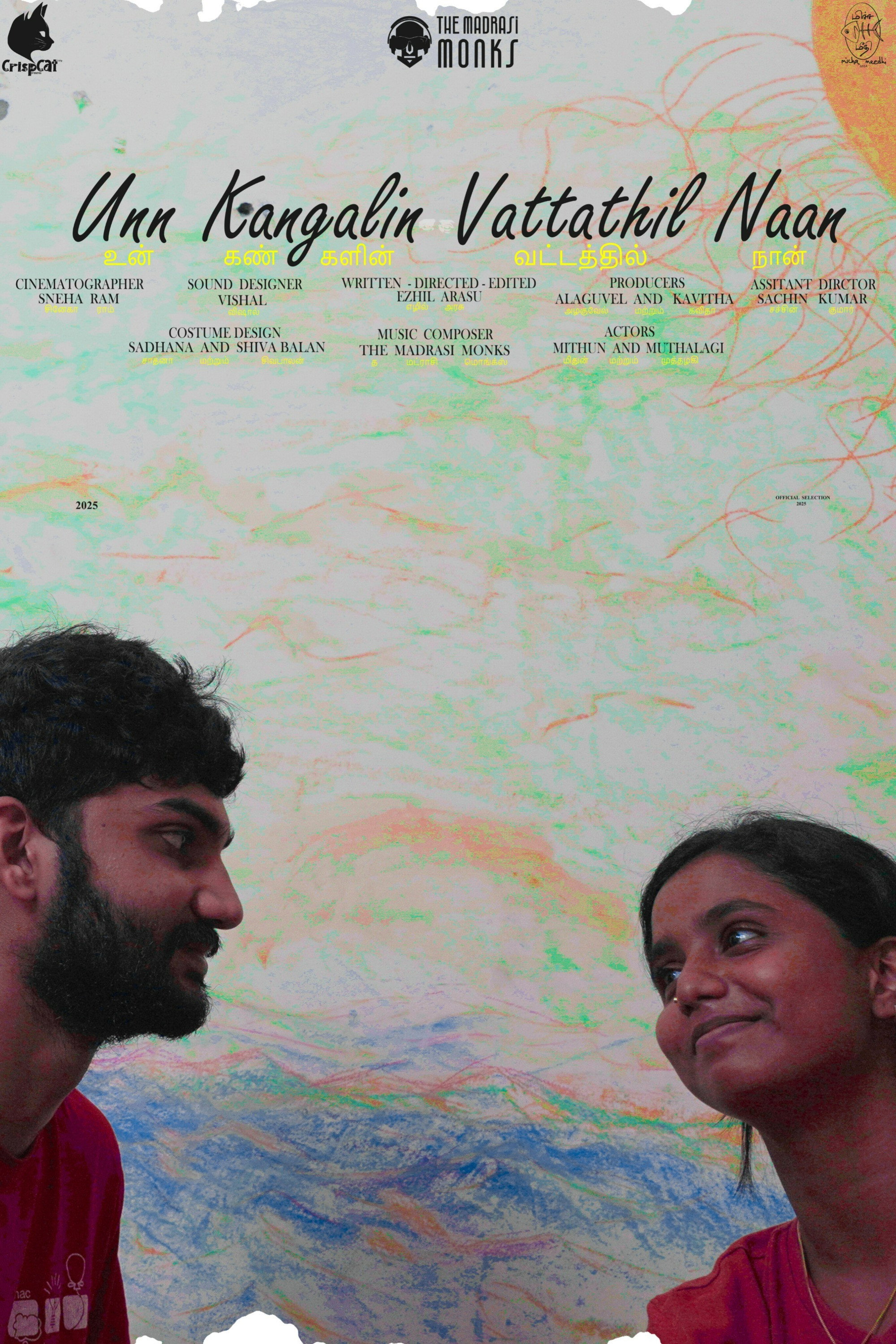 Unn Kangalin Vattathil Naan