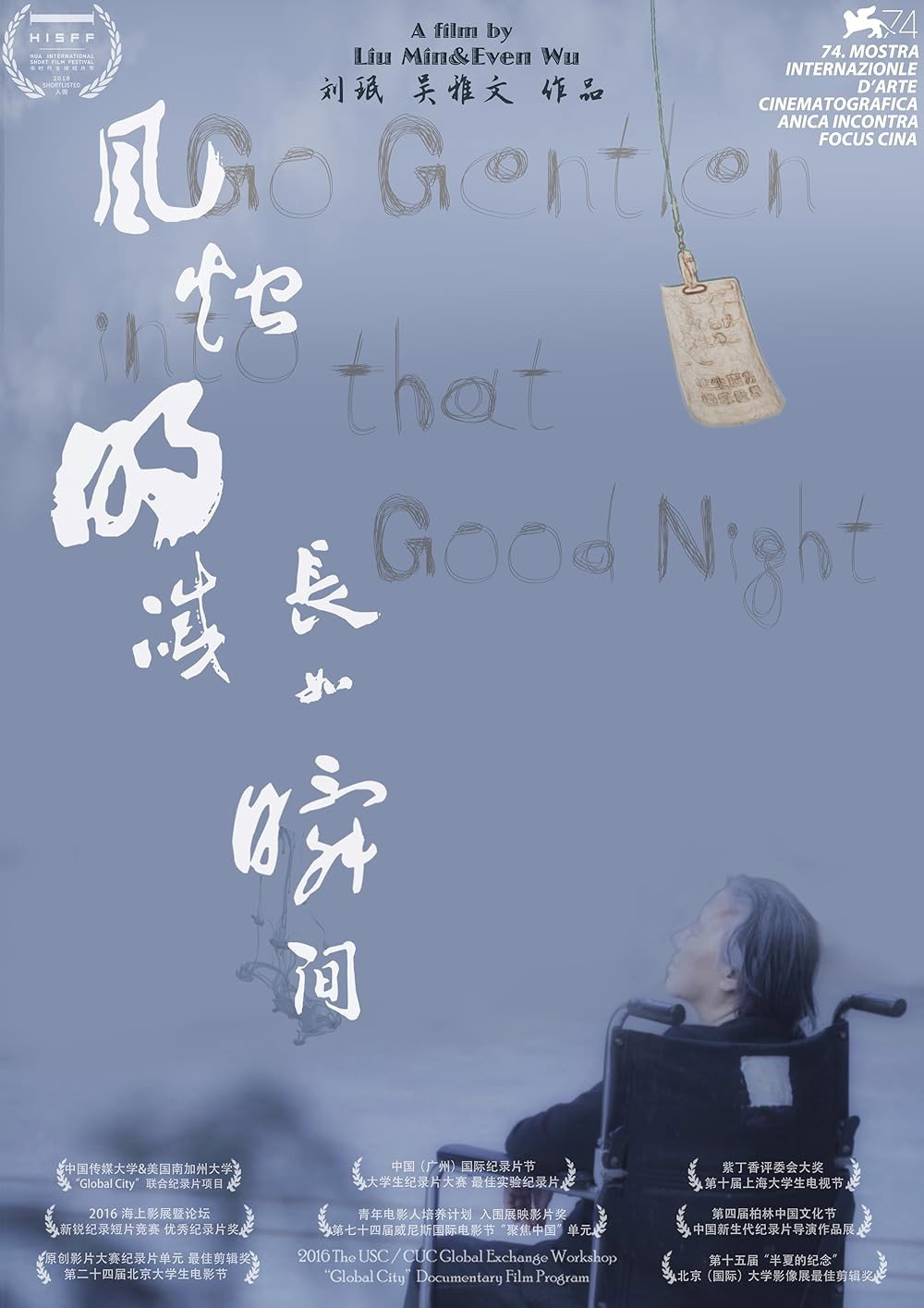风烛明灭 长如瞬间