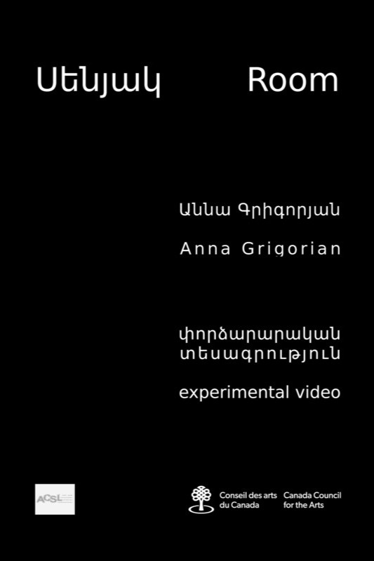 Սենյակ