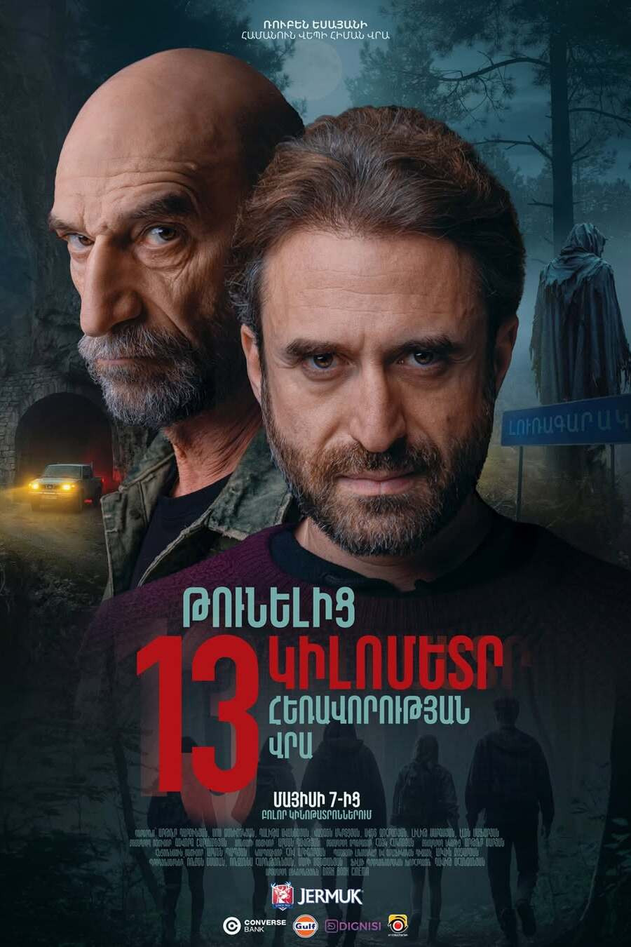 Թունելից 13 կիլոմետր հեռավորության վրա