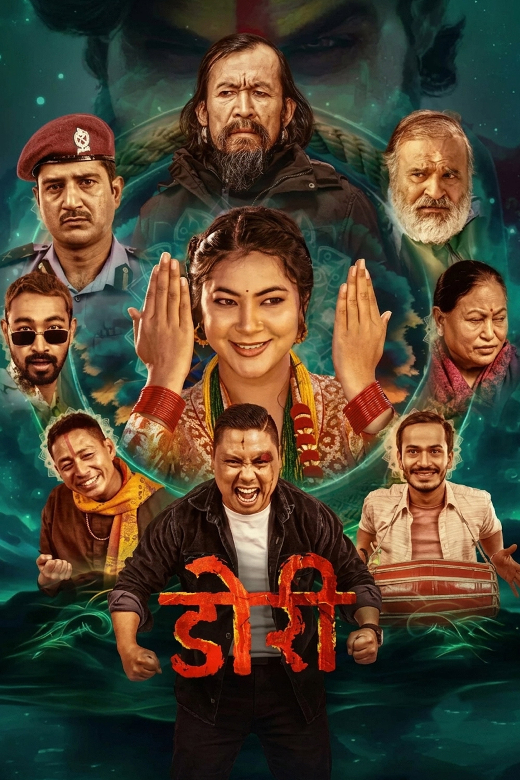डोरी