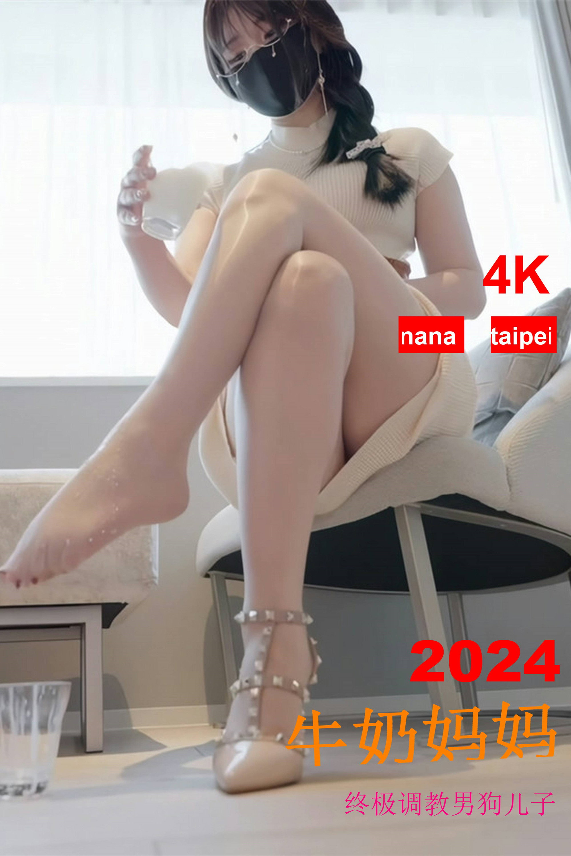 NN牛奶妈妈