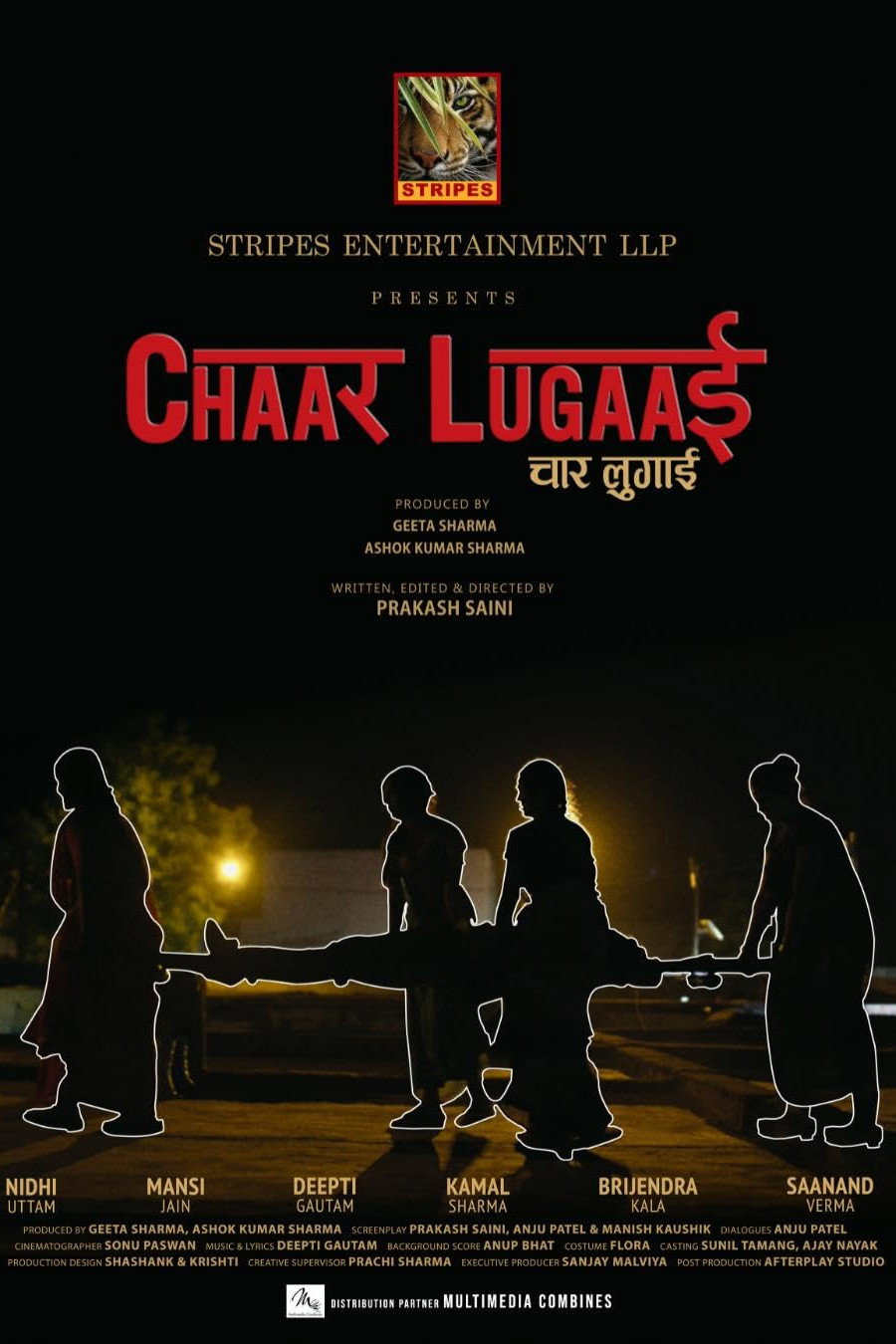 Chaar lugaai (चार लुगाई )