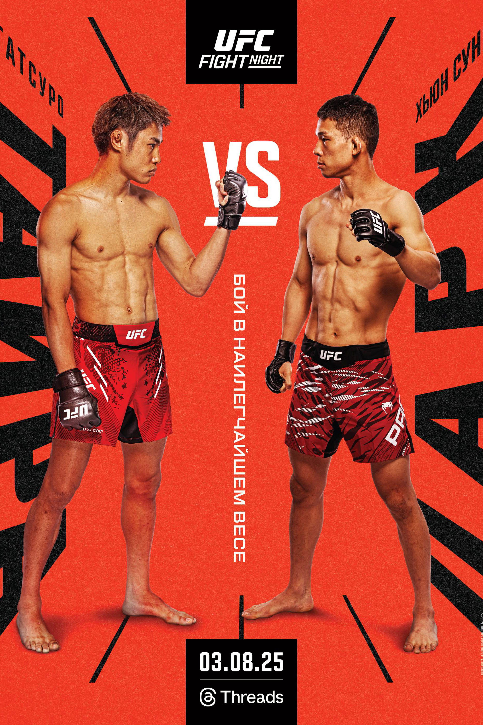 UFC on ESPN 71: Taira vs. Park