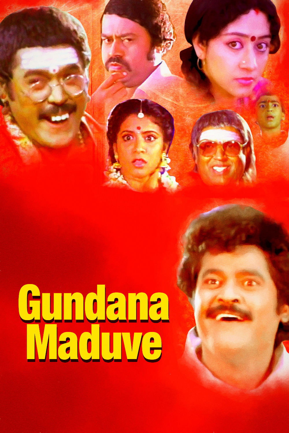 ಗುಂಡನ ಮದುವೆ