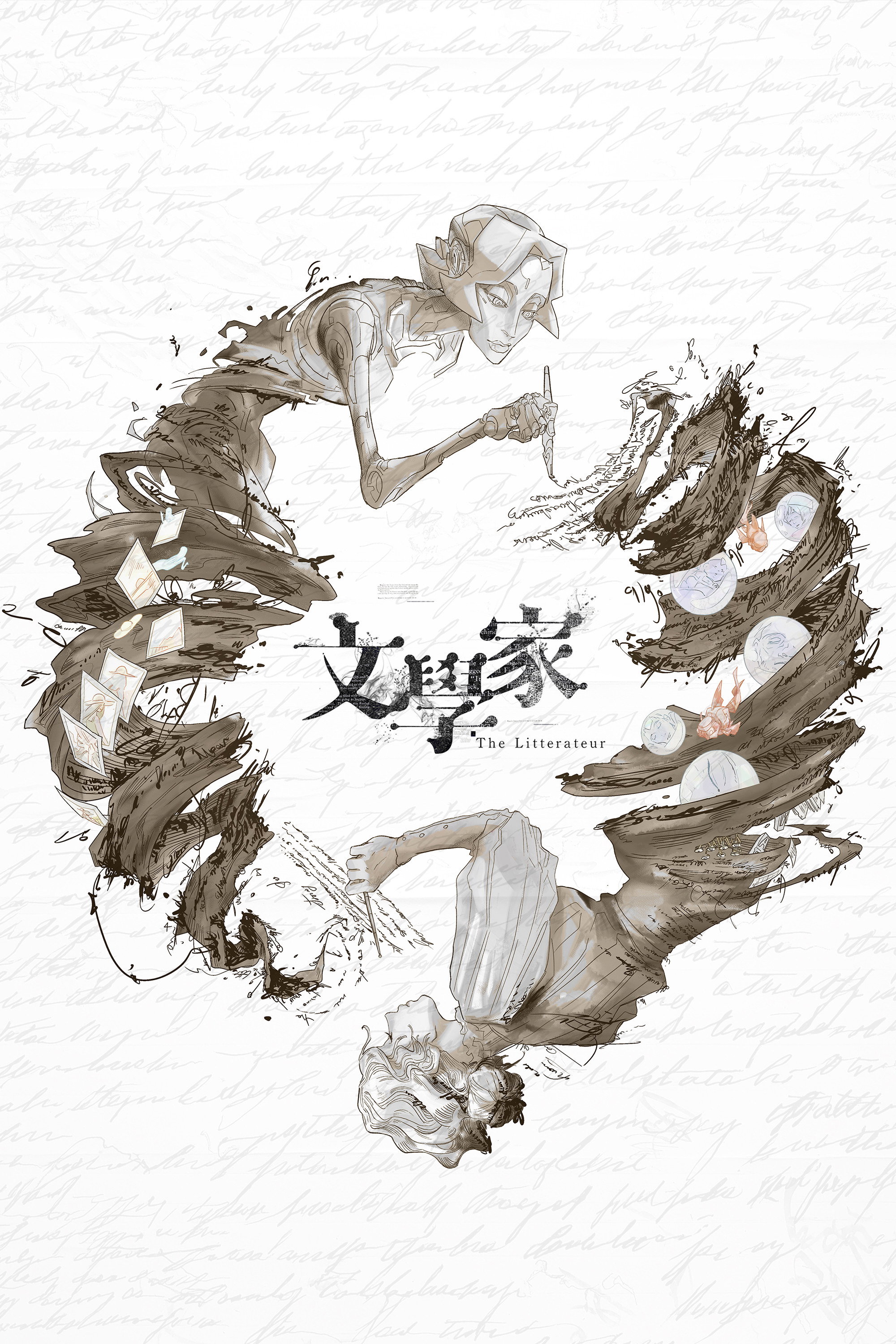 文學家