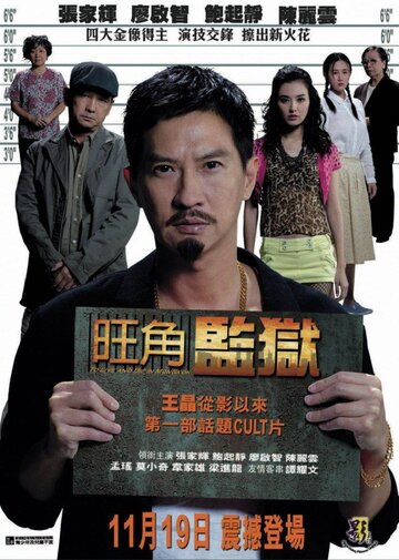 Wong Gok gam yuk