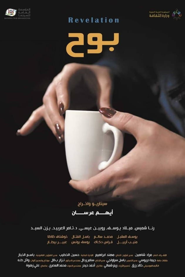 بوح