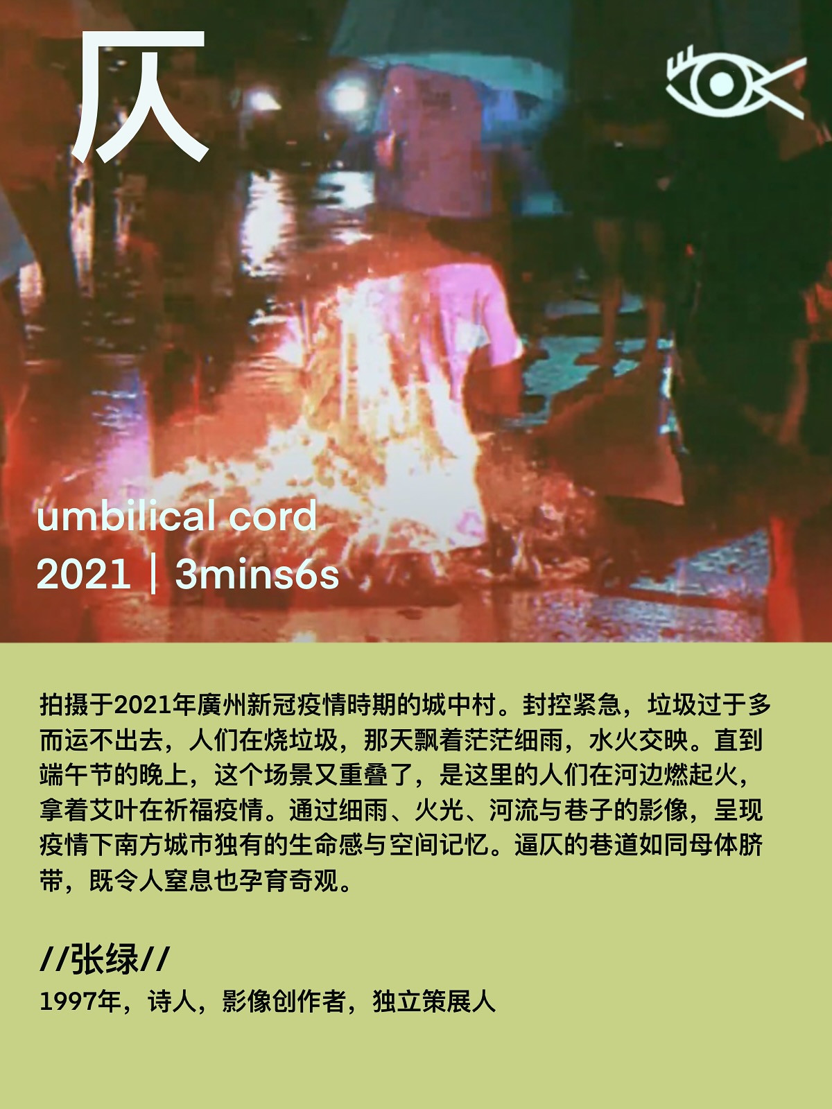 仄