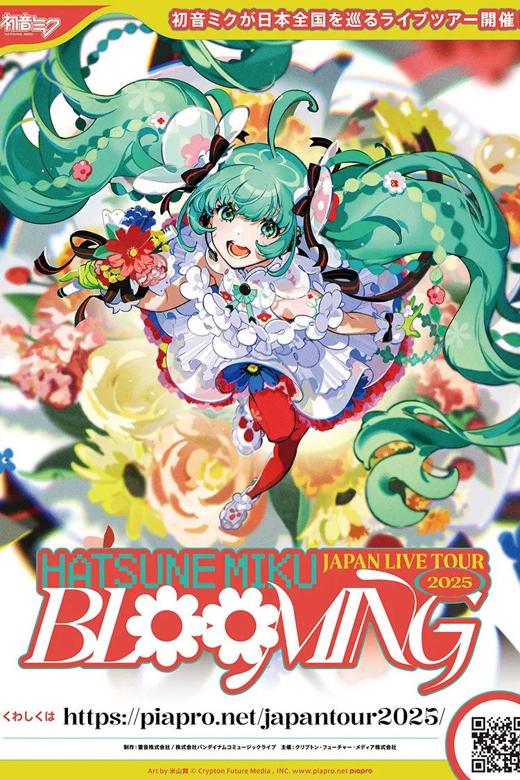 初音ミクJAPAN LIVE TOUR 2025 ～BLOOMING～
