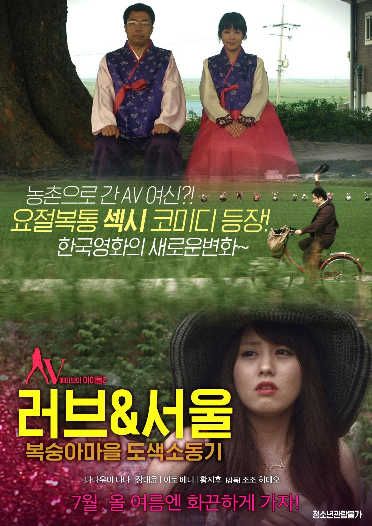 A woman who married into a Korean family