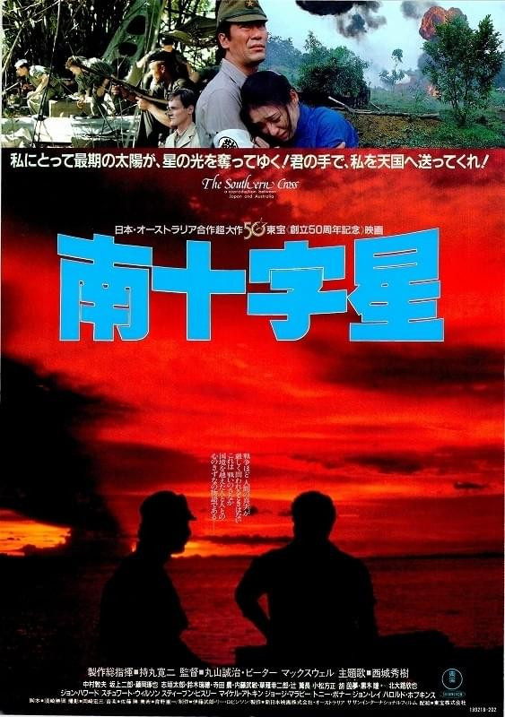 南十字星
