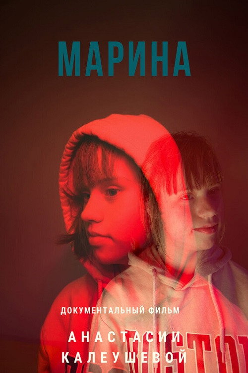 Марина