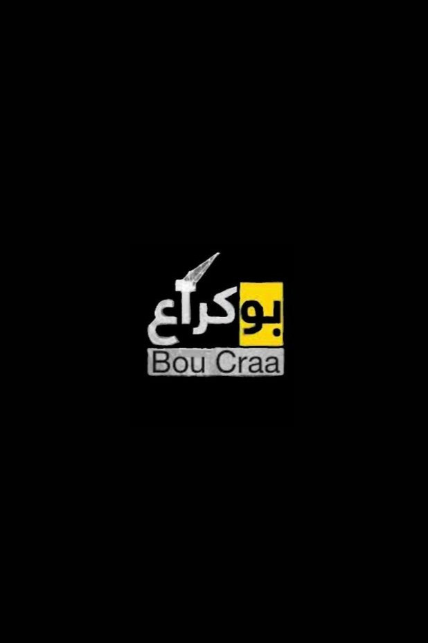 بوكراع