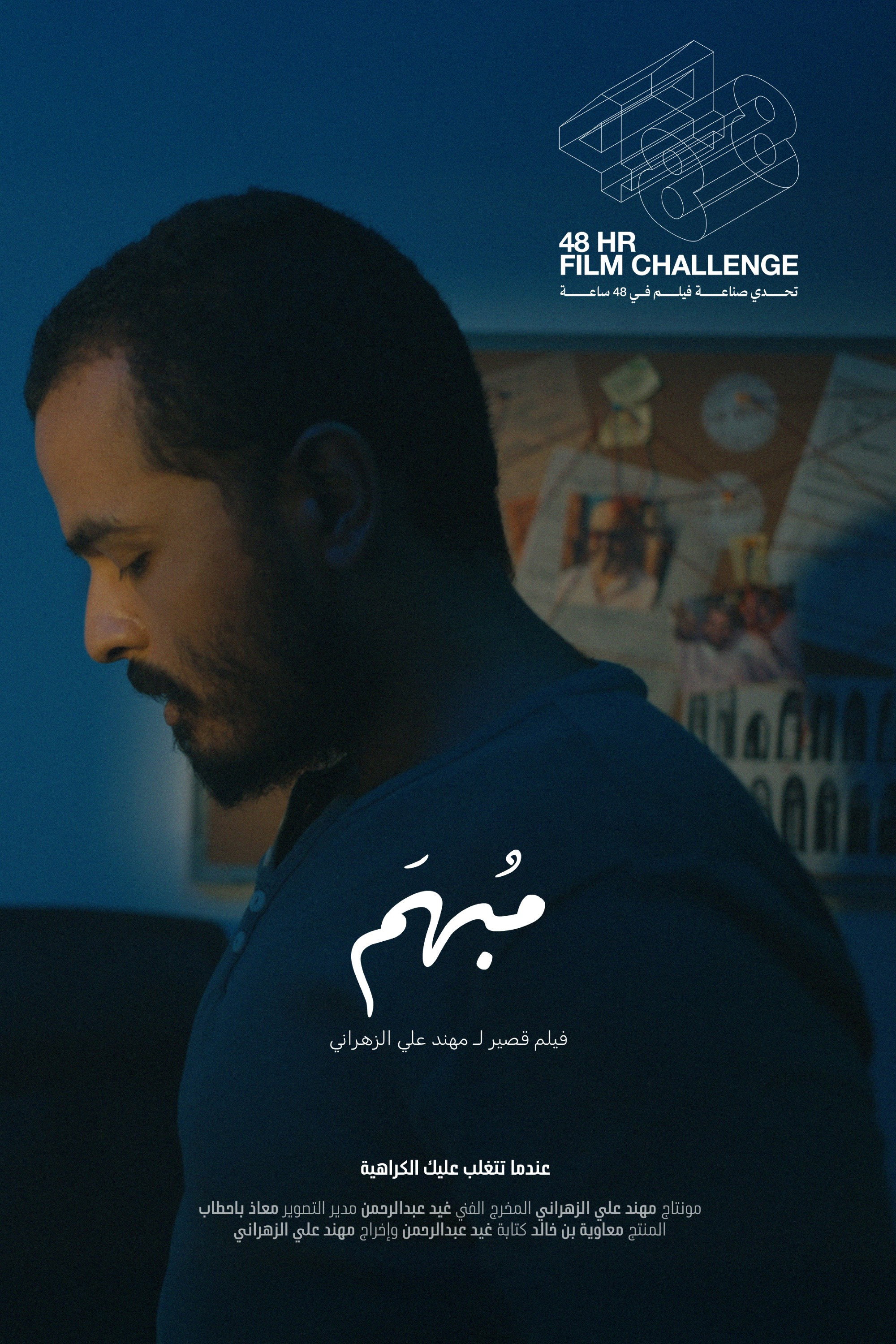 مبهم