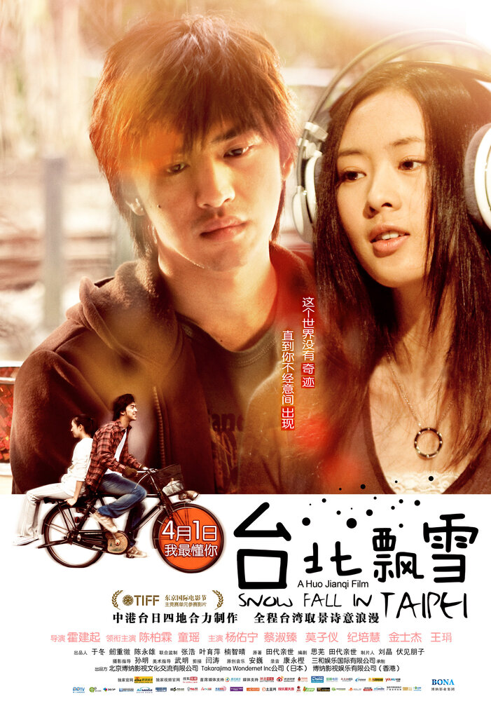Tai bei piao xue