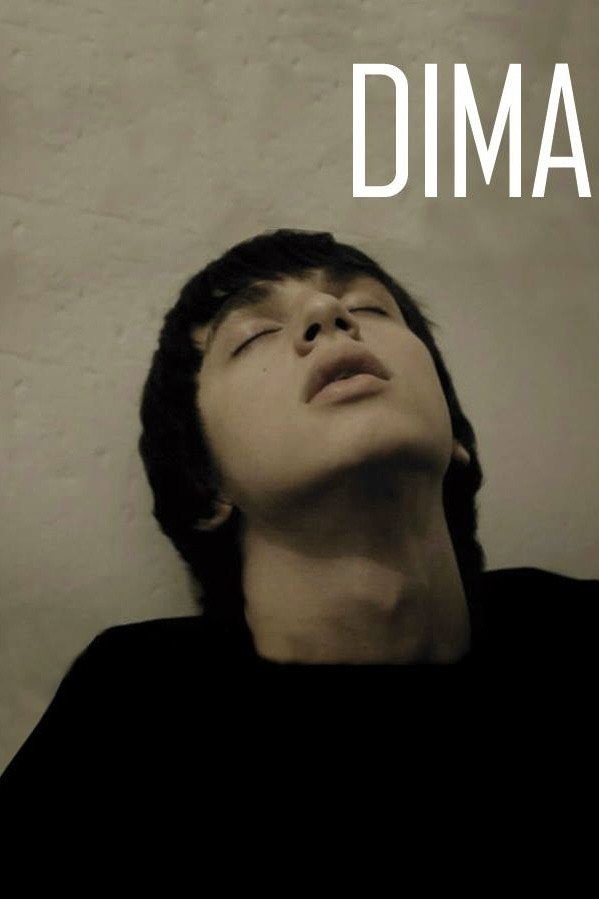 Діма